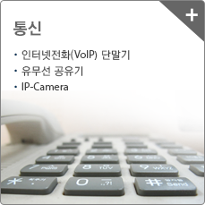 통신